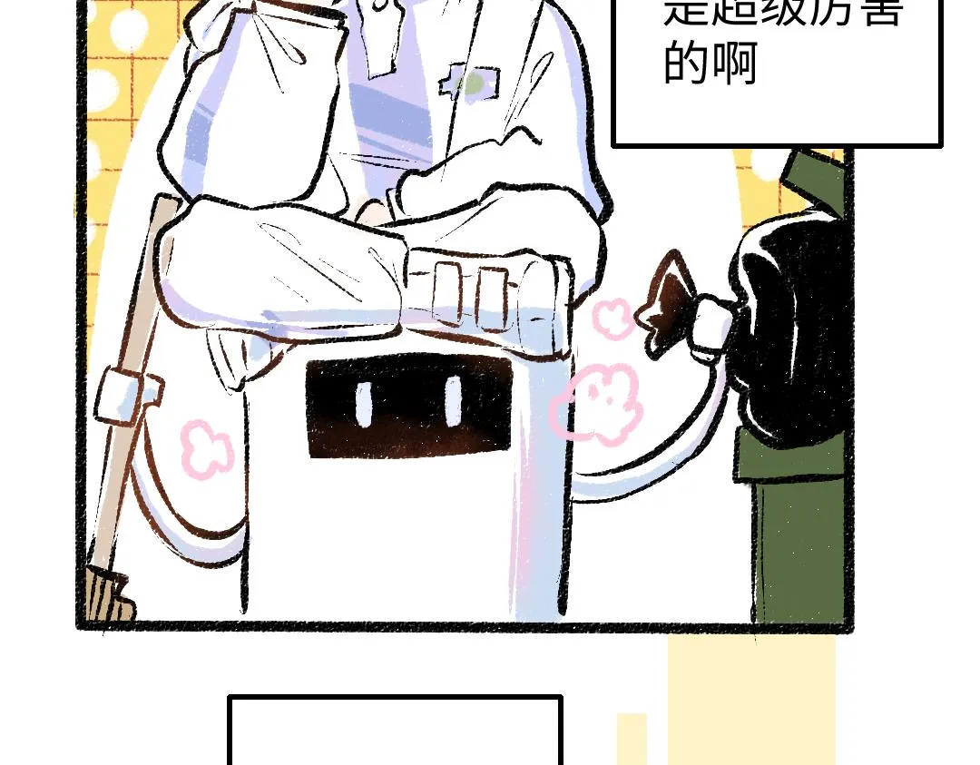 第18话 练习 第73页