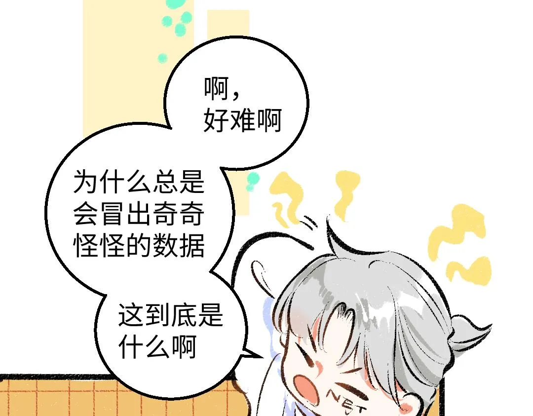 第18话 练习 第75页
