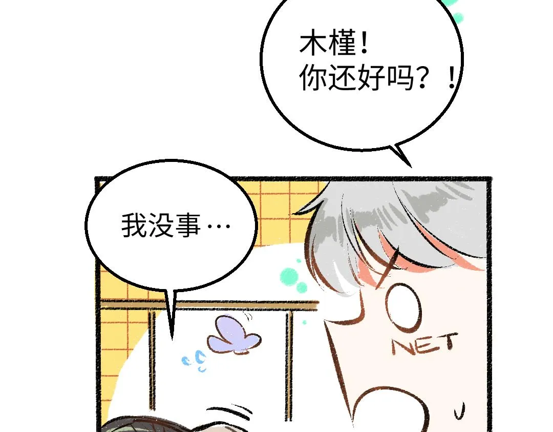 第18话 练习 第82页