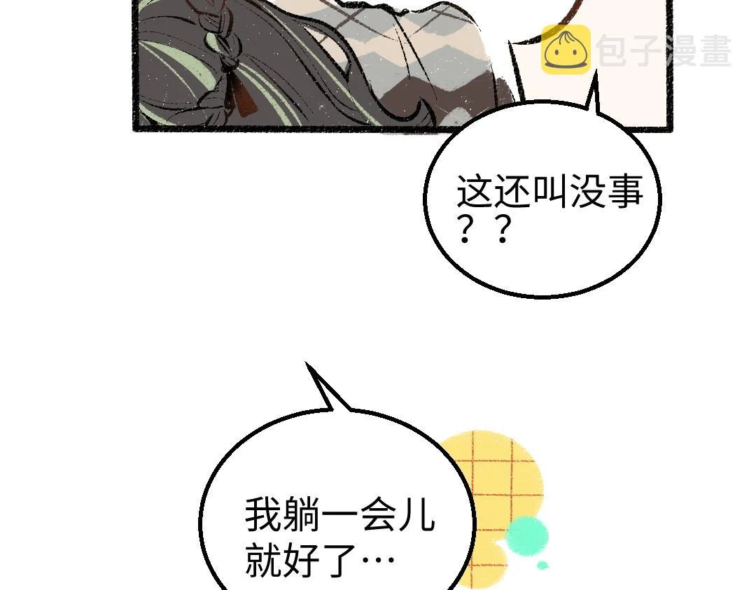 第18话 练习 第83页