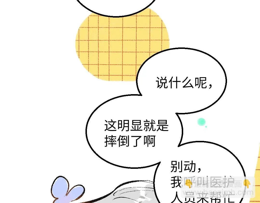 第18话 练习 第84页