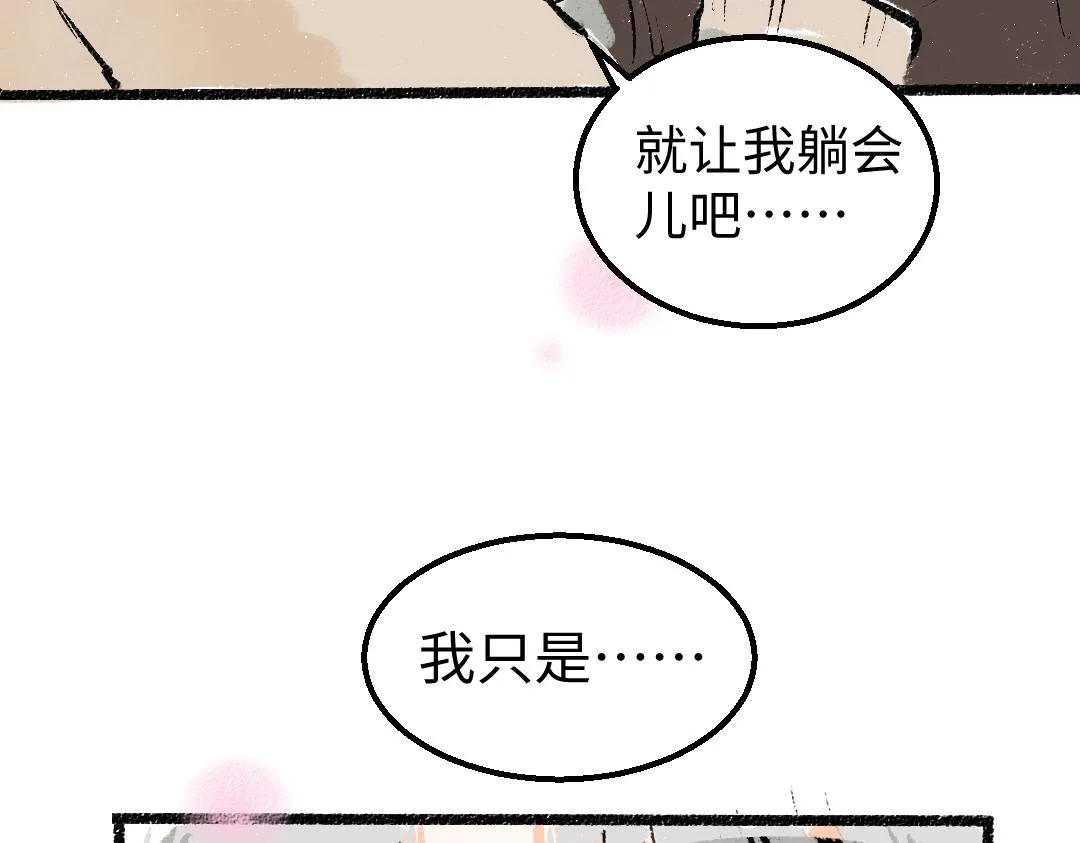 第18话 练习 第87页