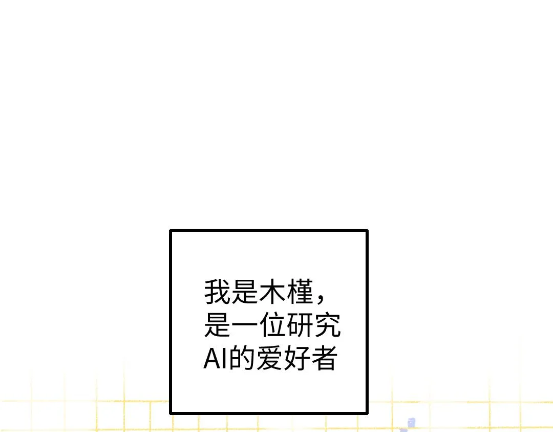 第17话 尽责的搭档 第5页
