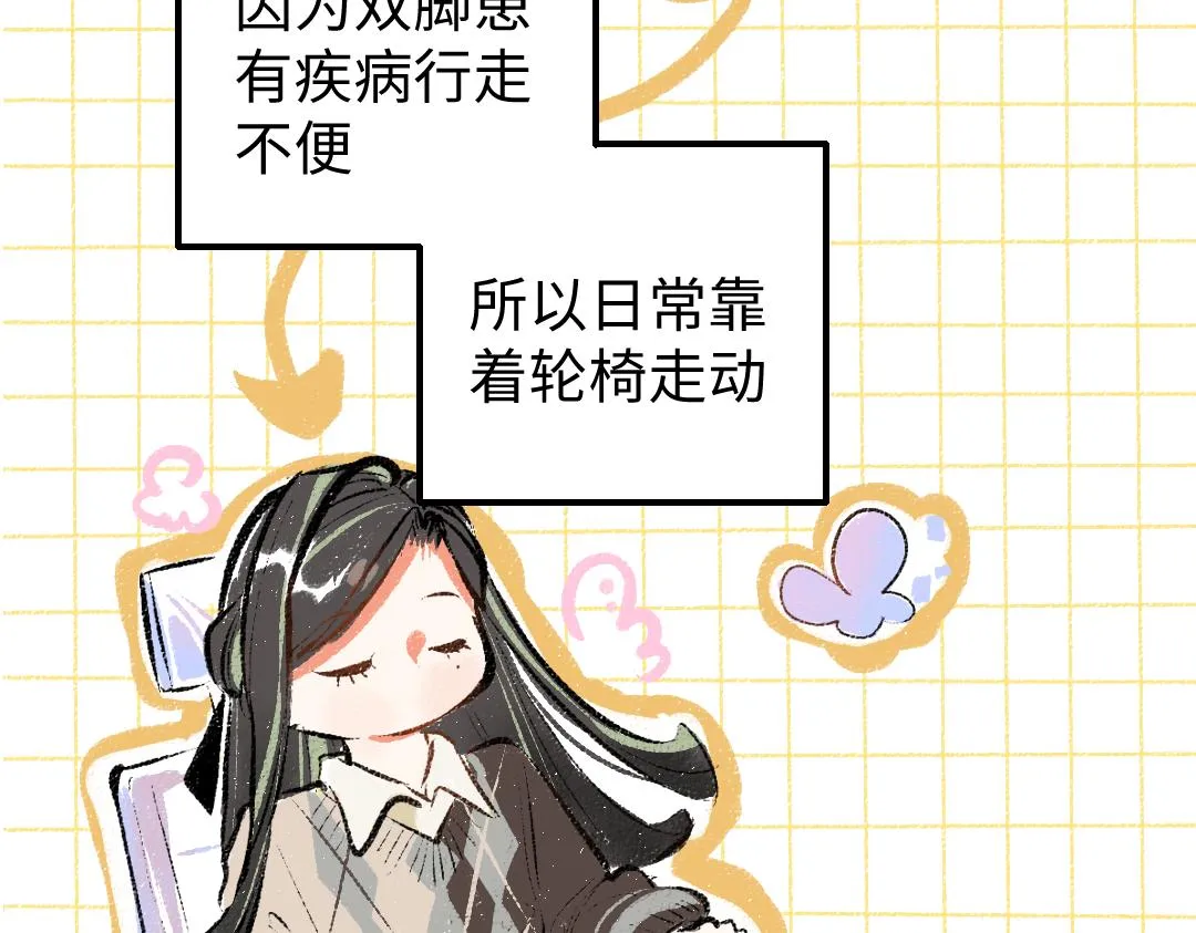 第17话 尽责的搭档 第7页