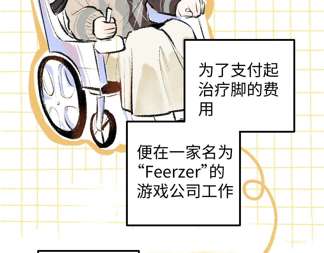 第17话 尽责的搭档 第8页