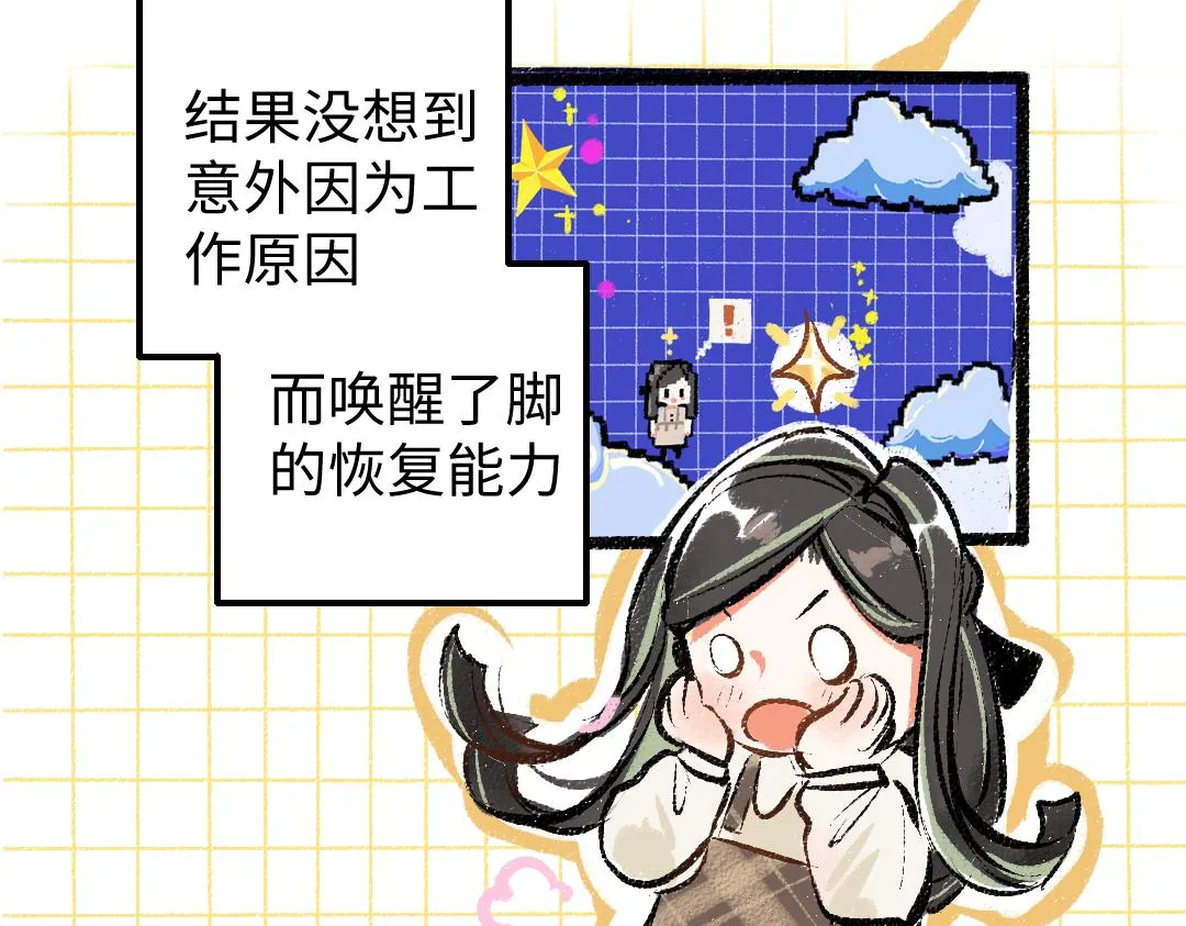 第17话 尽责的搭档 第9页