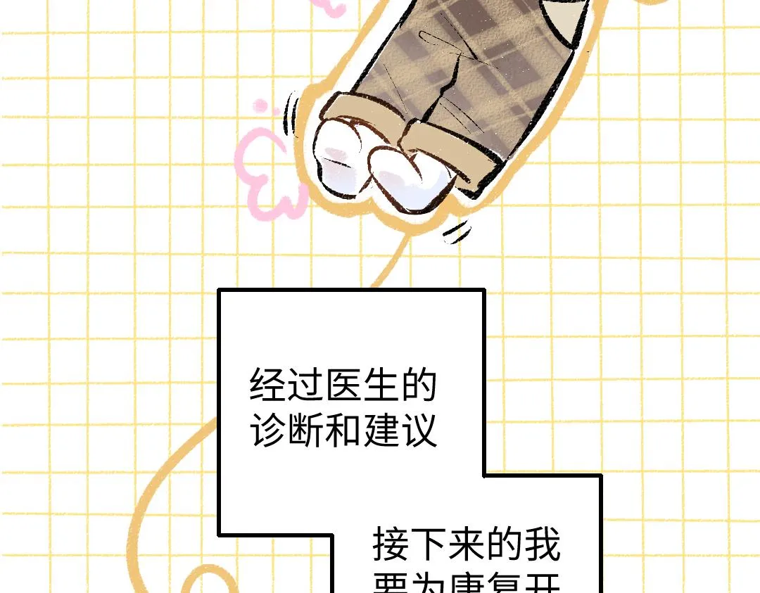 第17话 尽责的搭档 第10页