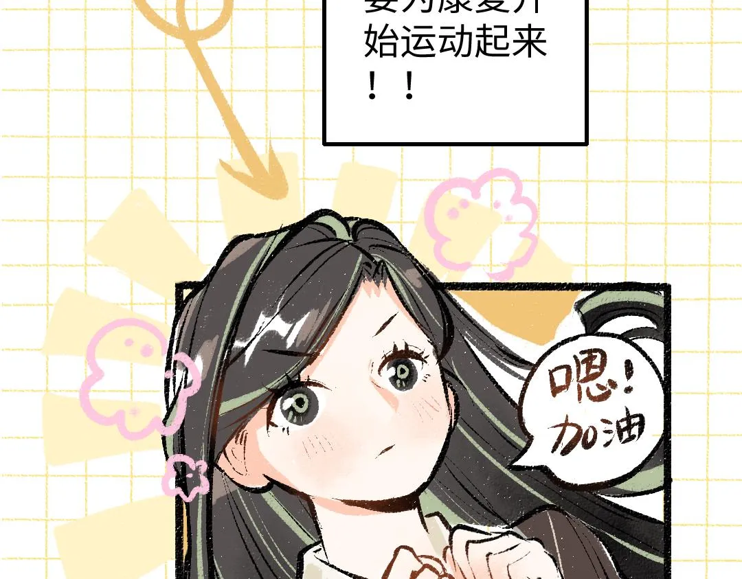 第17话 尽责的搭档 第11页