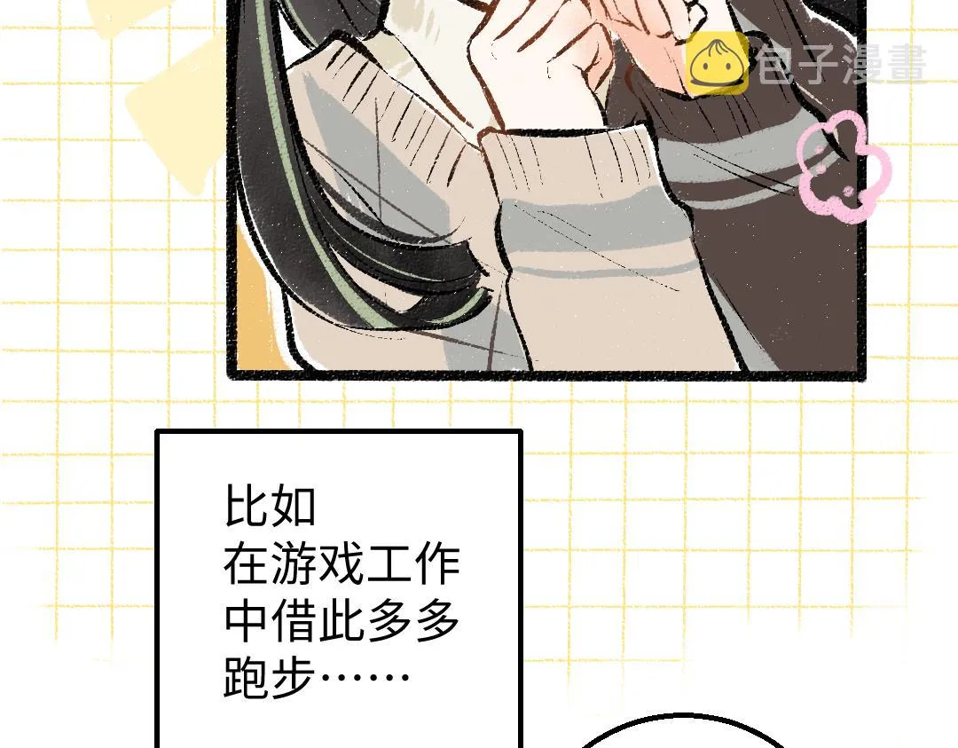 第17话 尽责的搭档 第12页