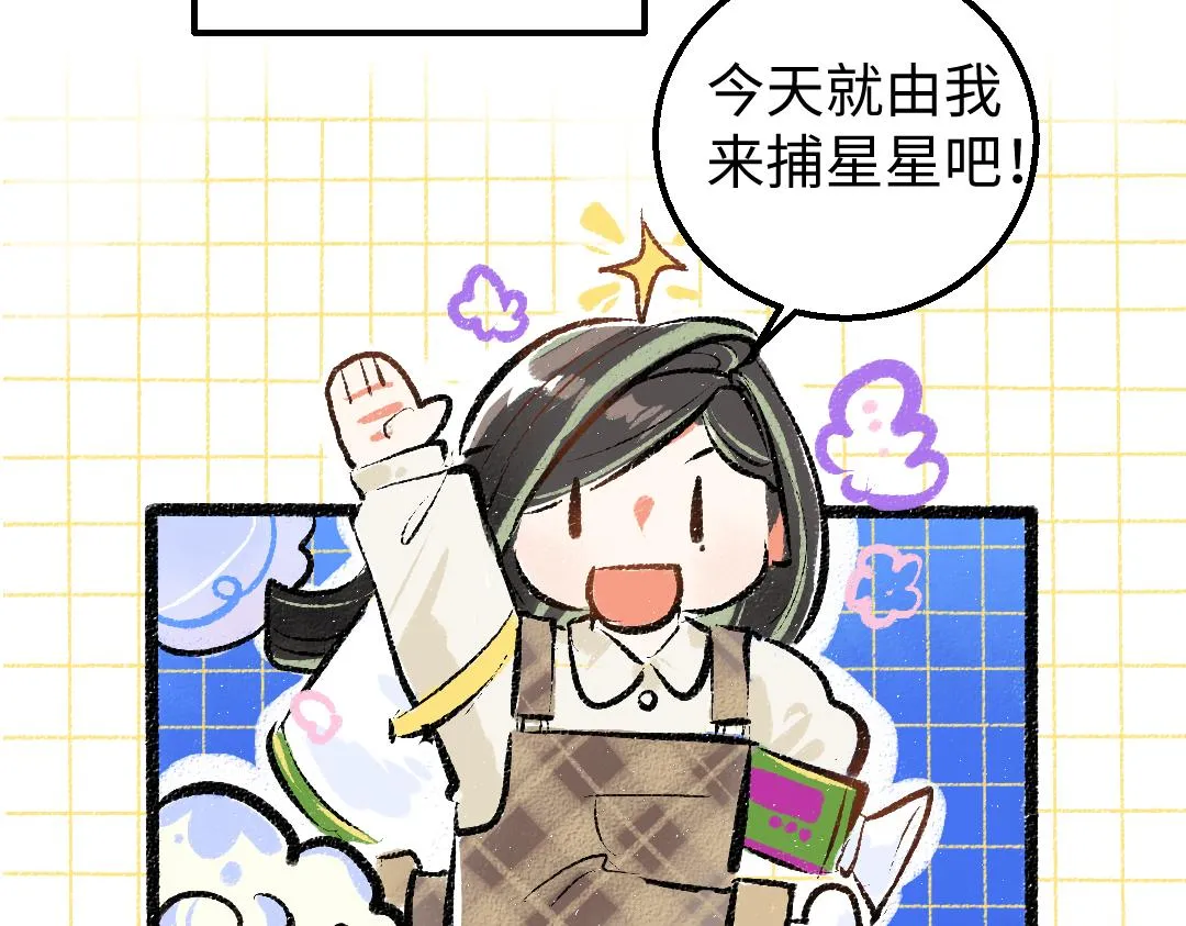 第17话 尽责的搭档 第13页