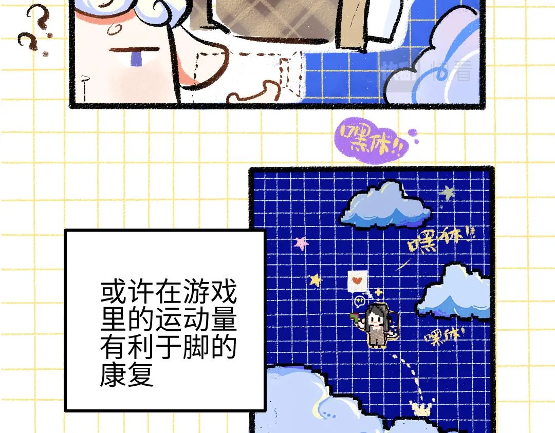 第17话 尽责的搭档 第14页