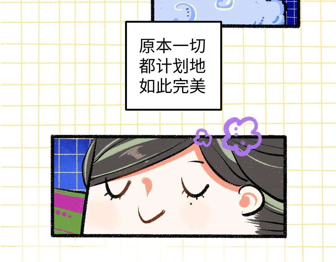 第17话 尽责的搭档 第15页