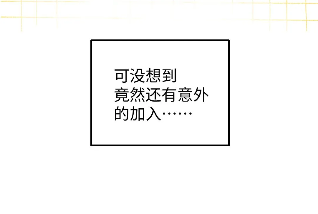第17话 尽责的搭档 第16页