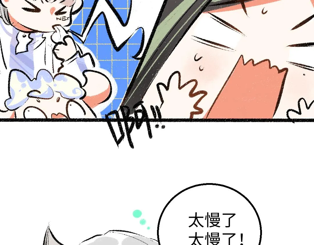 第17话 尽责的搭档 第20页