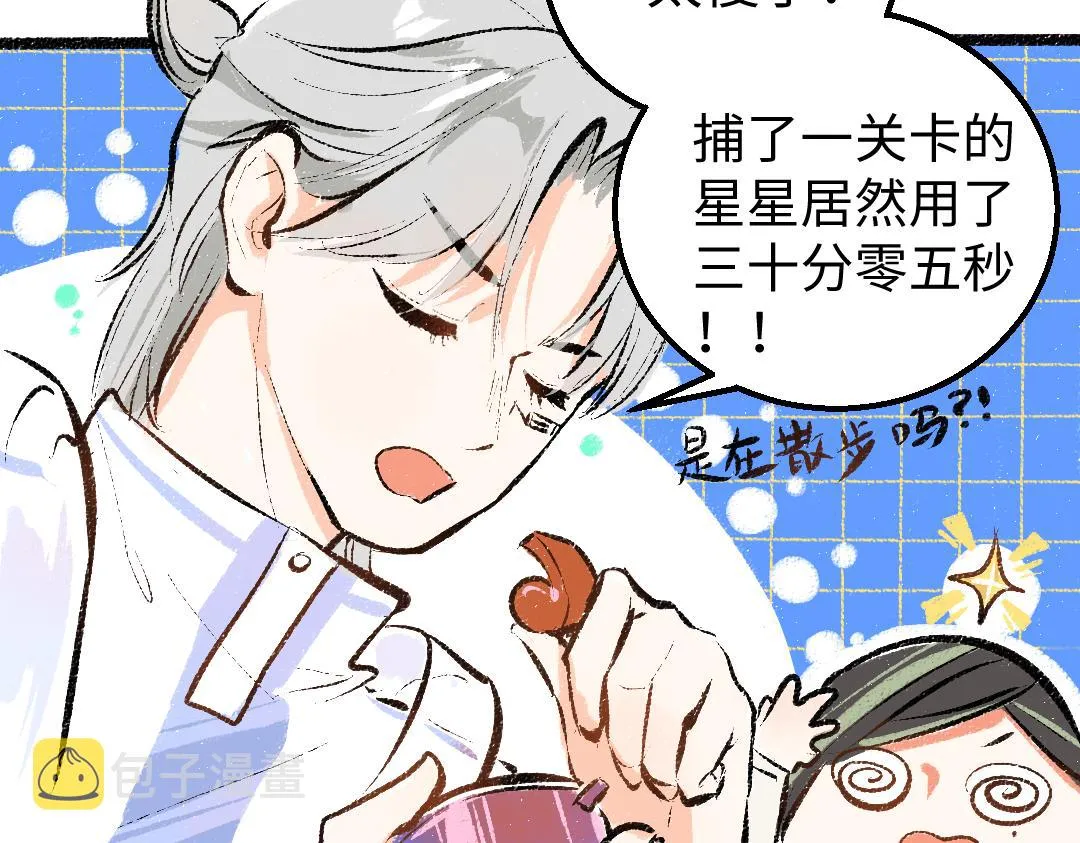 第17话 尽责的搭档 第21页