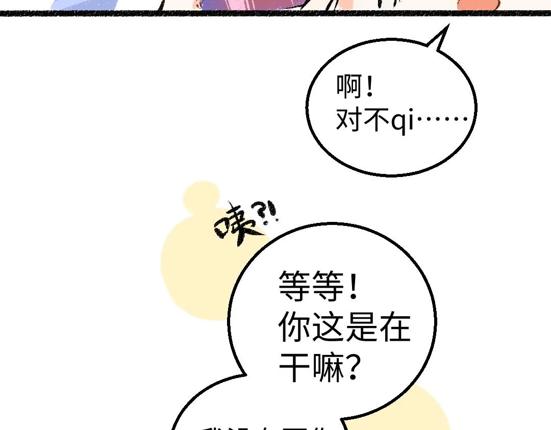 第17话 尽责的搭档 第22页