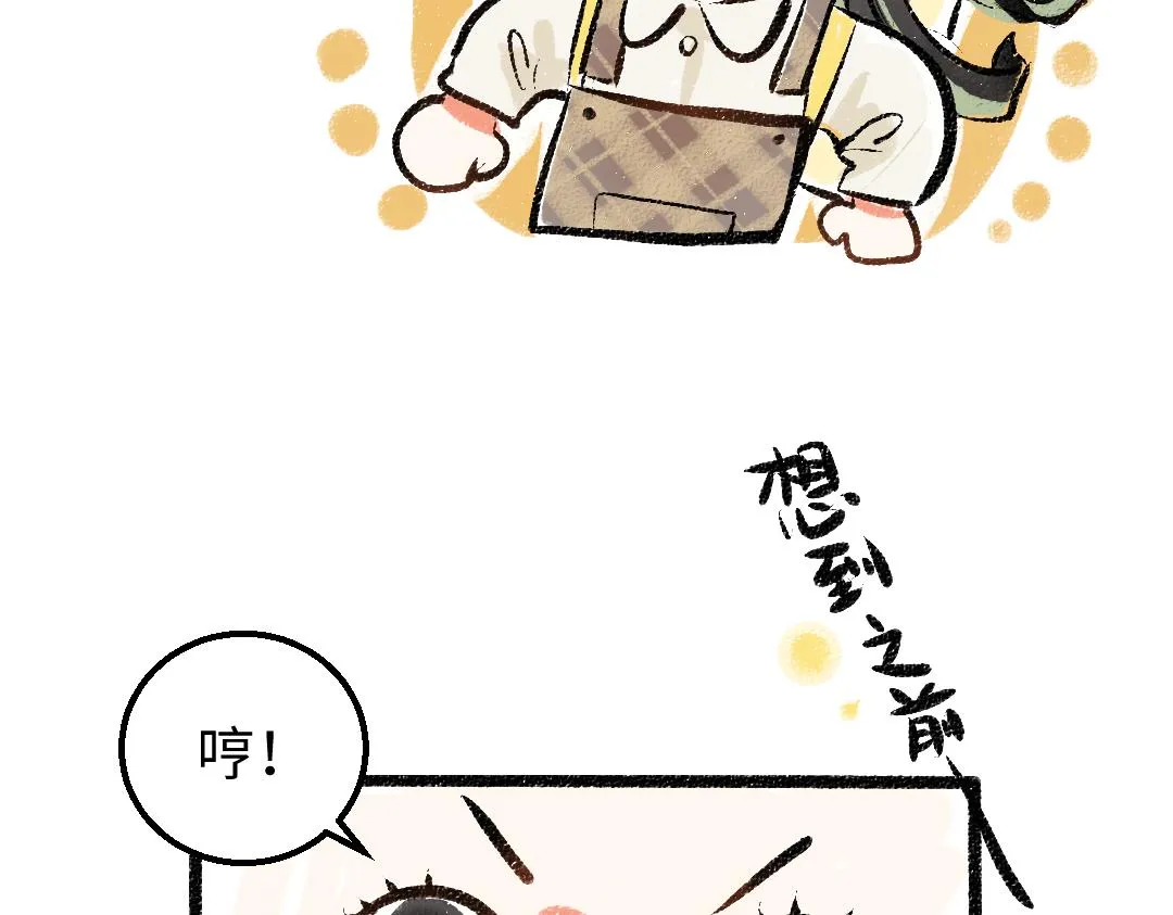 第17话 尽责的搭档 第25页