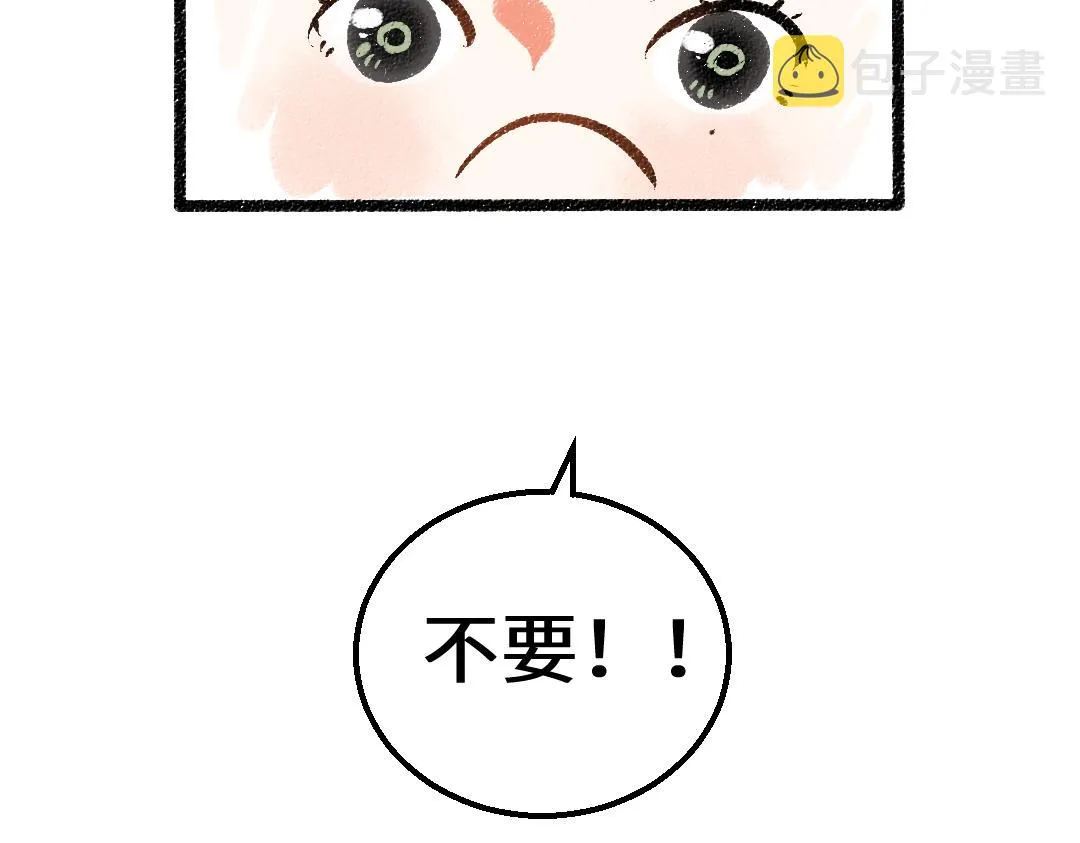 第17话 尽责的搭档 第26页