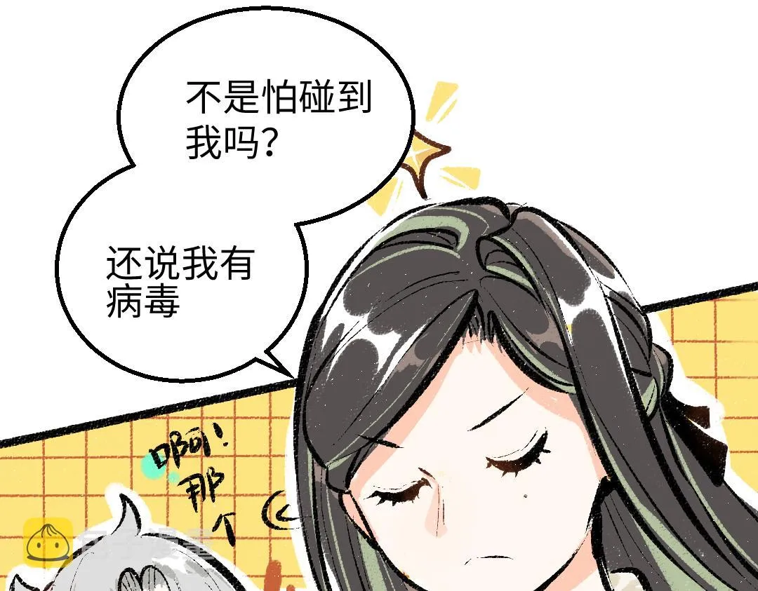 第17话 尽责的搭档 第29页