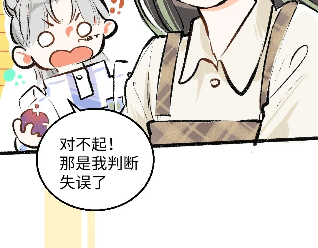 第17话 尽责的搭档 第30页