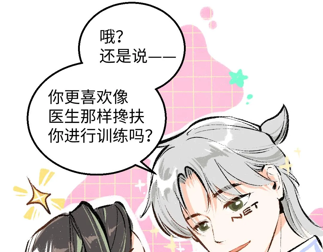第17话 尽责的搭档 第35页