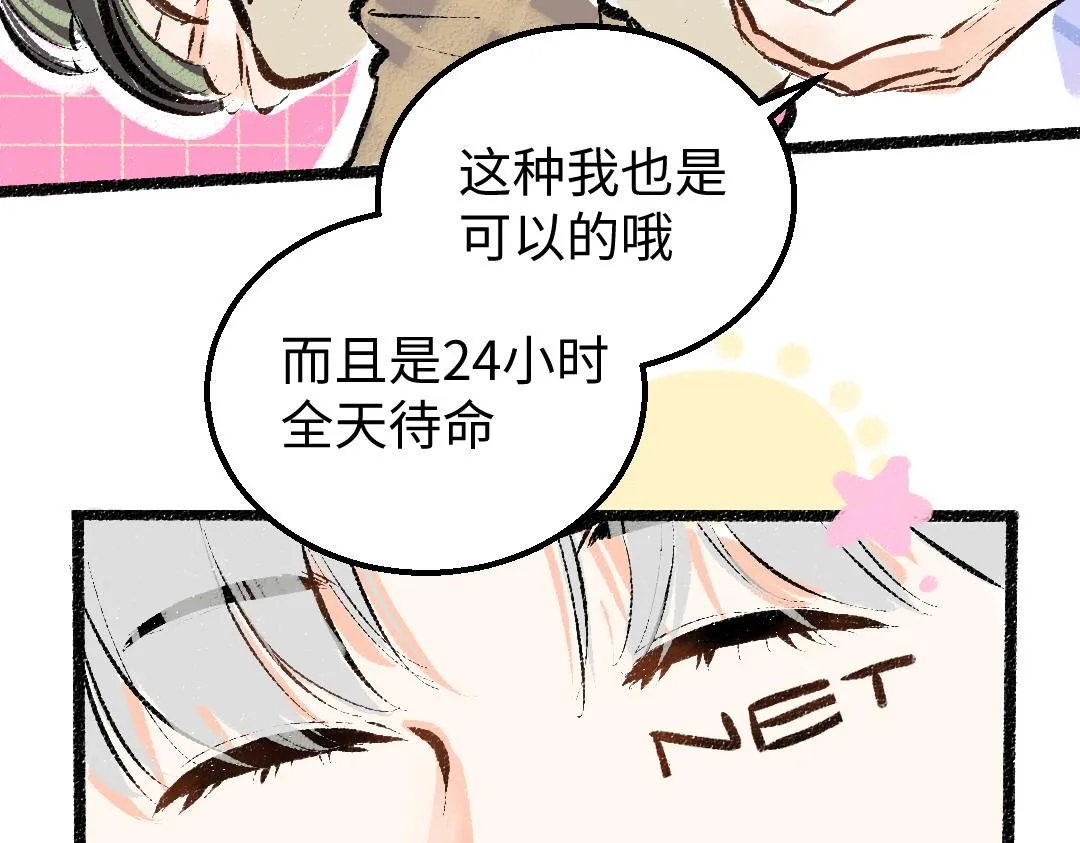 第17话 尽责的搭档 第37页