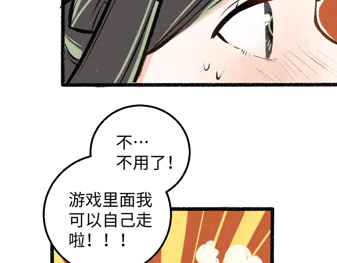 第17话 尽责的搭档 第39页