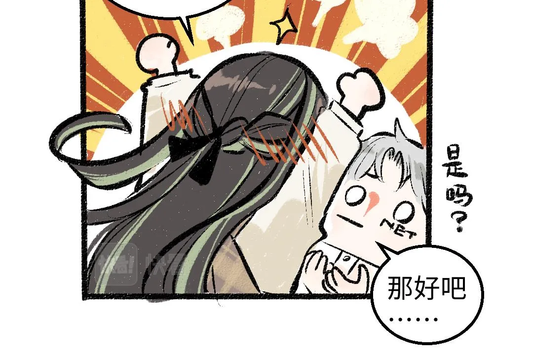 第17话 尽责的搭档 第40页