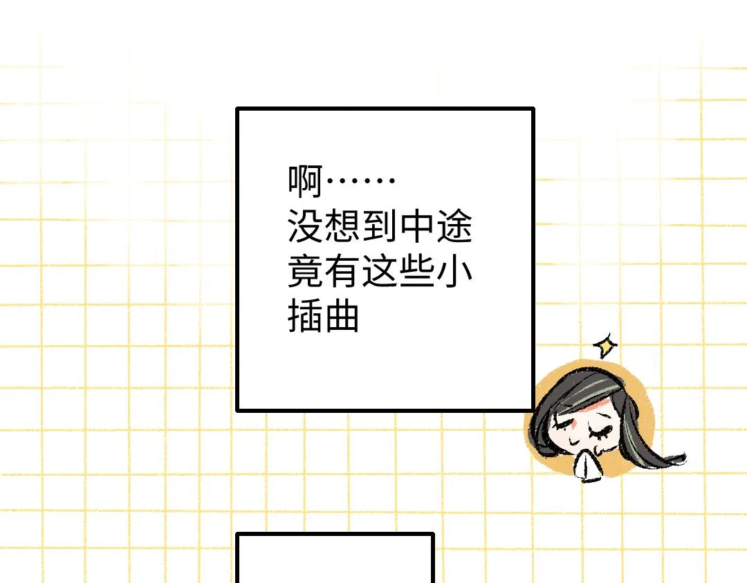 第17话 尽责的搭档 第42页