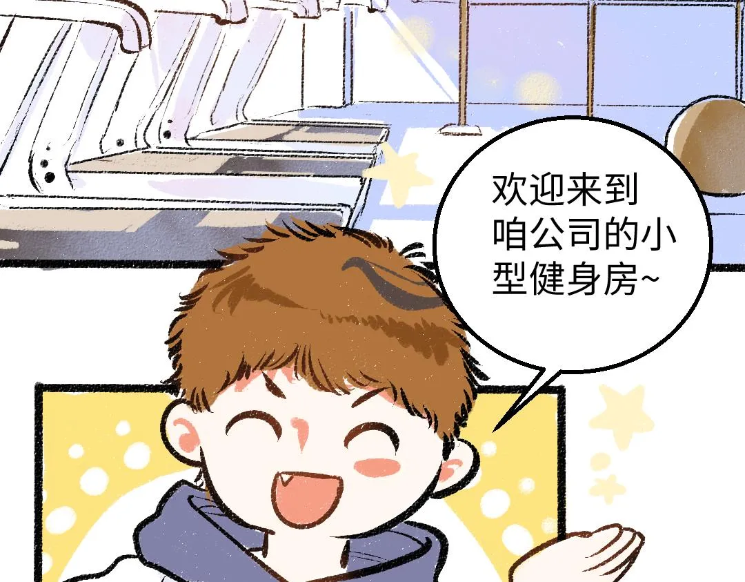 第17话 尽责的搭档 第46页