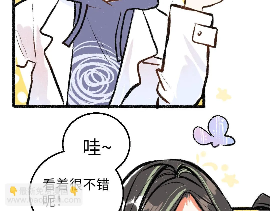第17话 尽责的搭档 第47页
