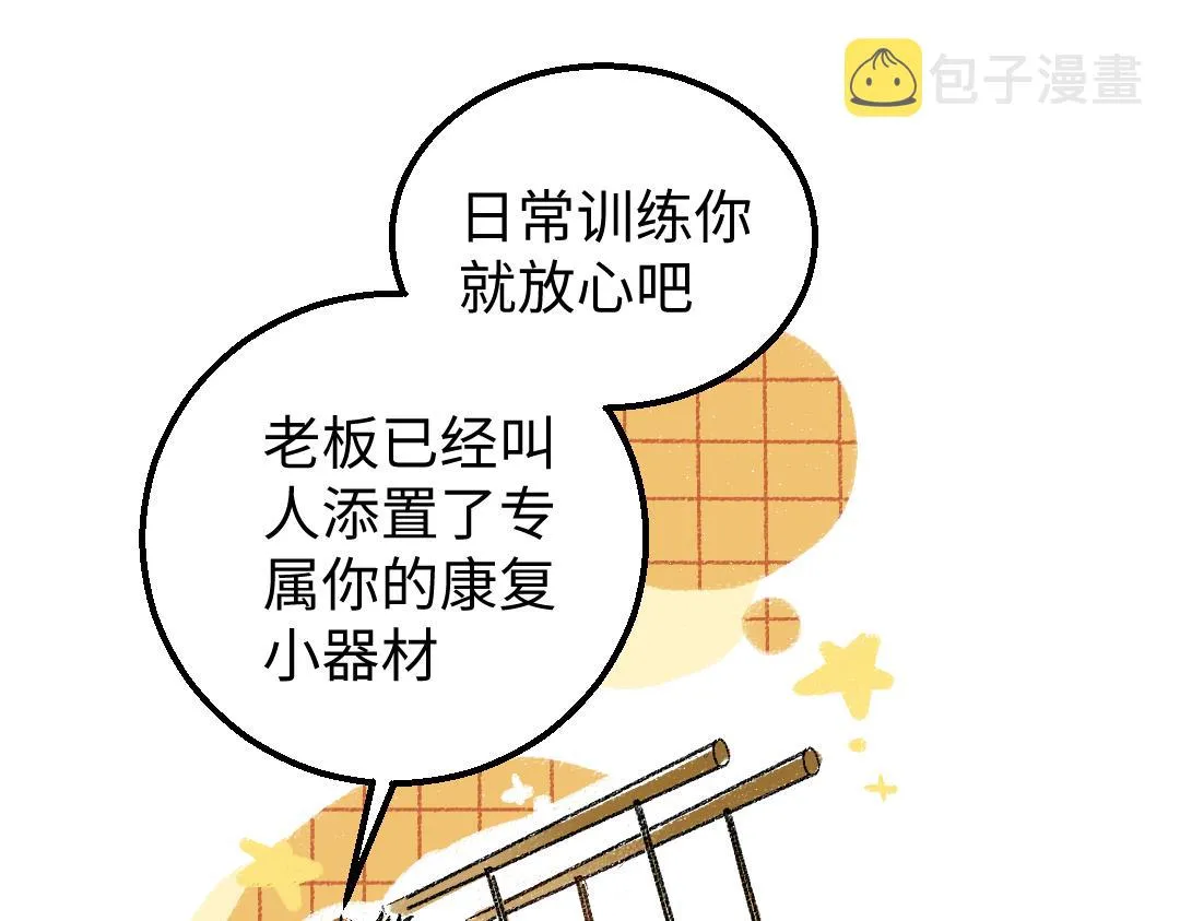 第17话 尽责的搭档 第49页