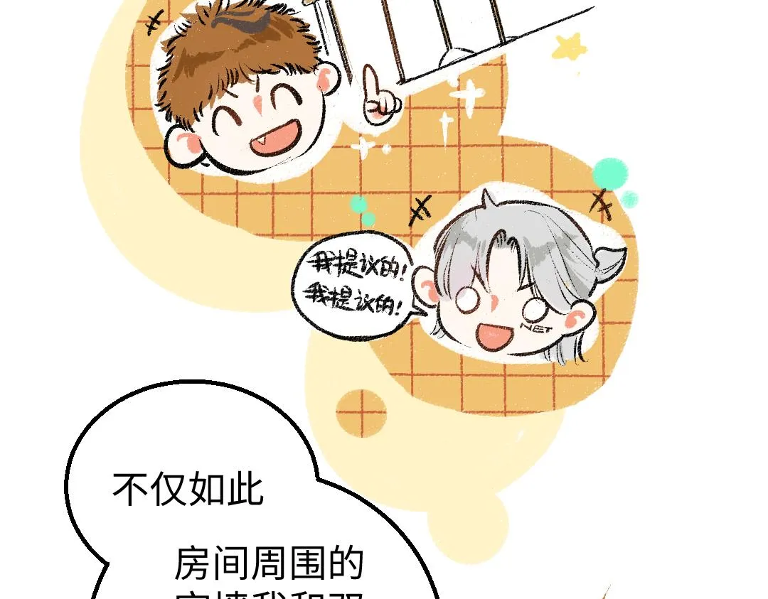 第17话 尽责的搭档 第50页