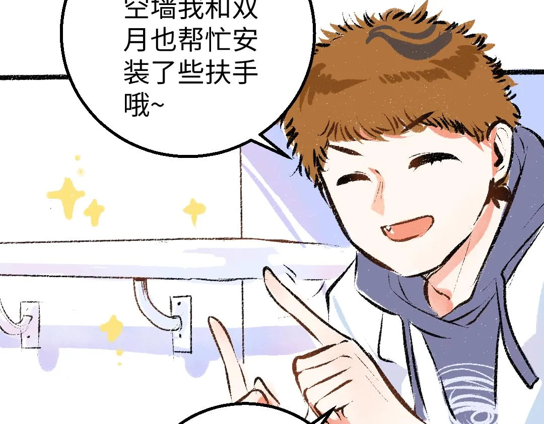 第17话 尽责的搭档 第51页