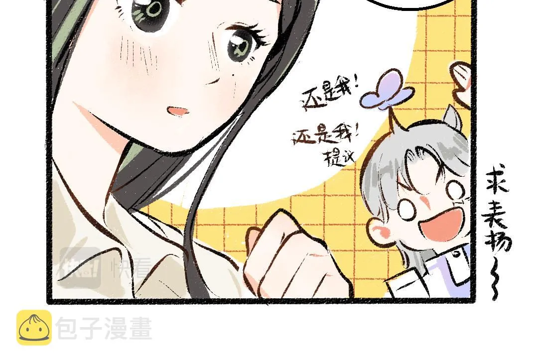 第17话 尽责的搭档 第53页