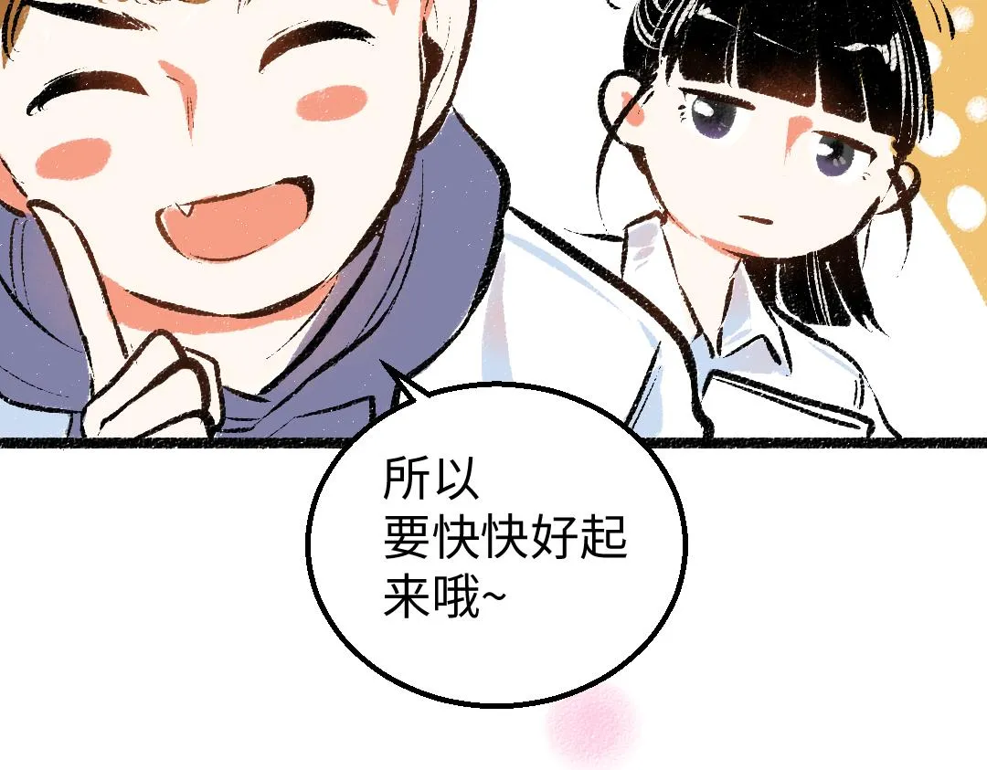 第17话 尽责的搭档 第55页