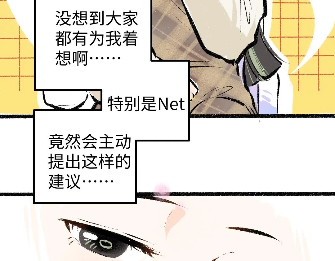 第17话 尽责的搭档 第58页