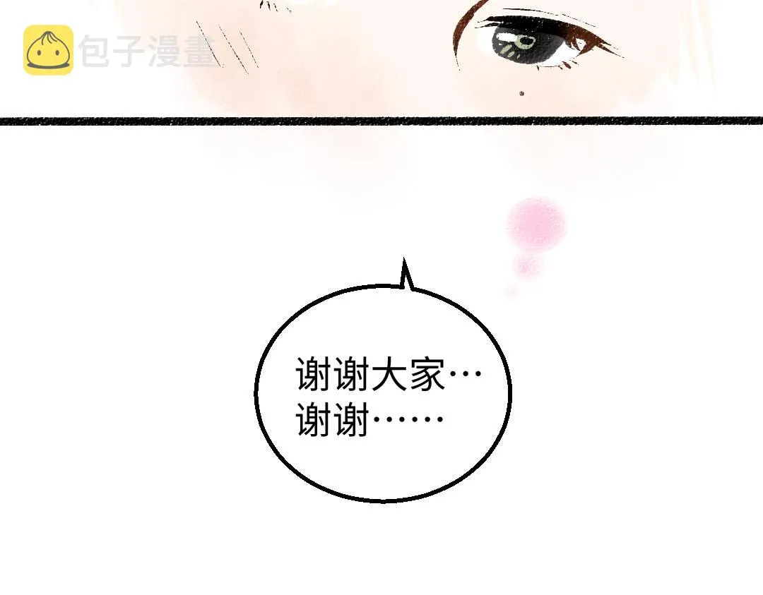 第17话 尽责的搭档 第59页