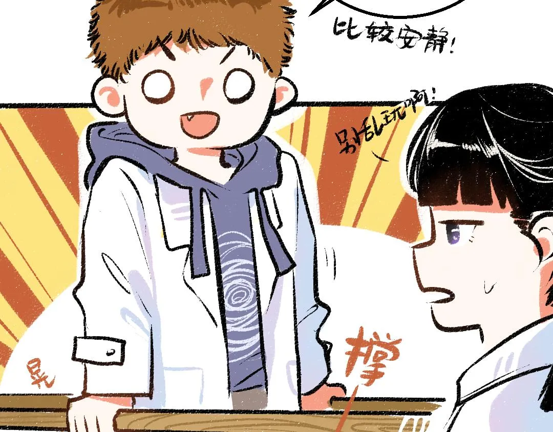 第17话 尽责的搭档 第61页