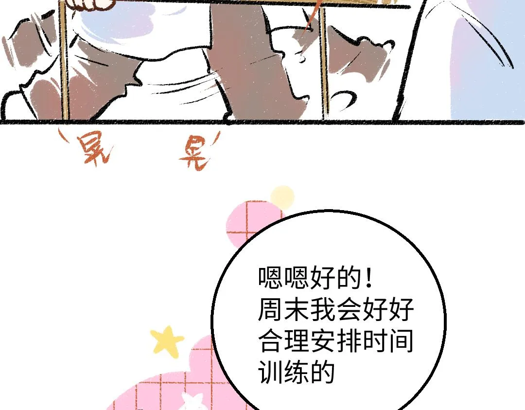 第17话 尽责的搭档 第62页