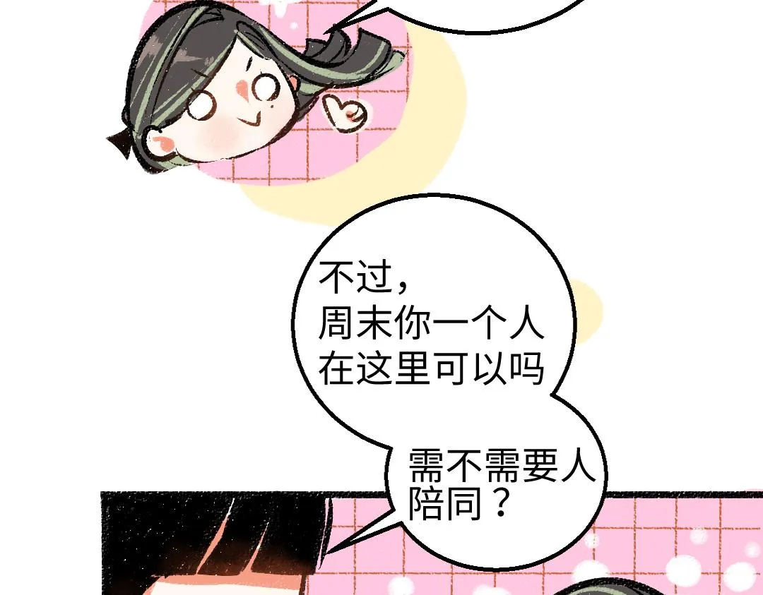 第17话 尽责的搭档 第63页