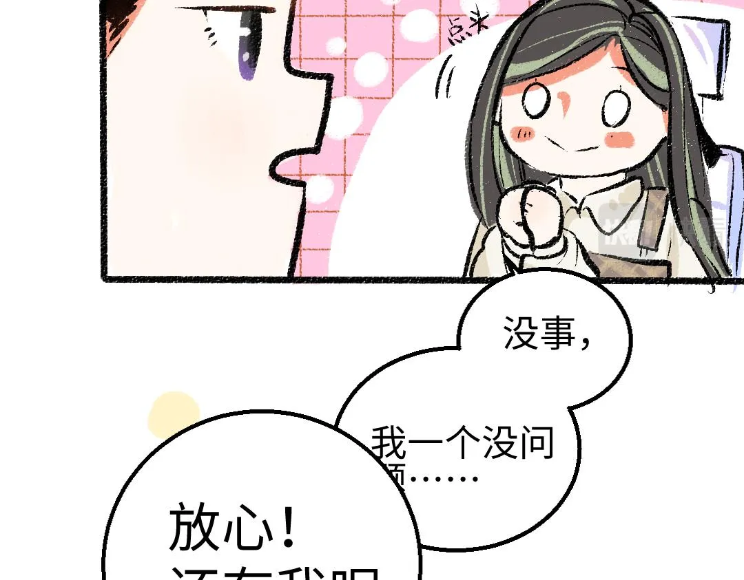 第17话 尽责的搭档 第64页