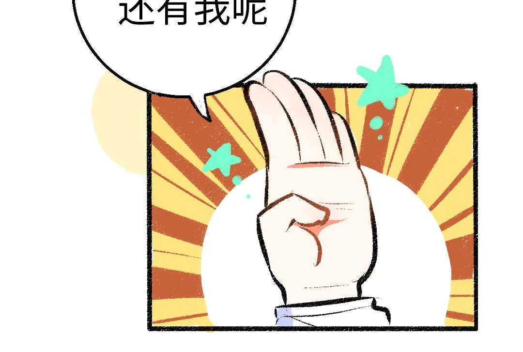 第17话 尽责的搭档 第65页