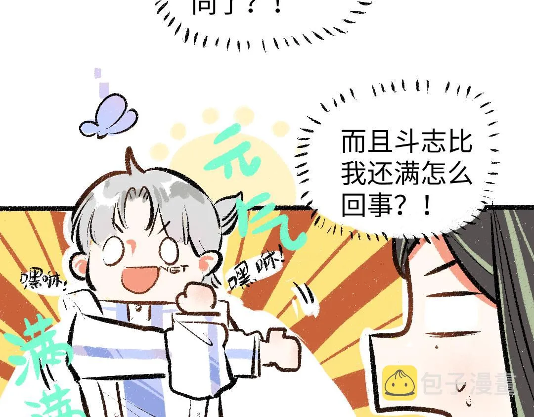 第17话 尽责的搭档 第71页