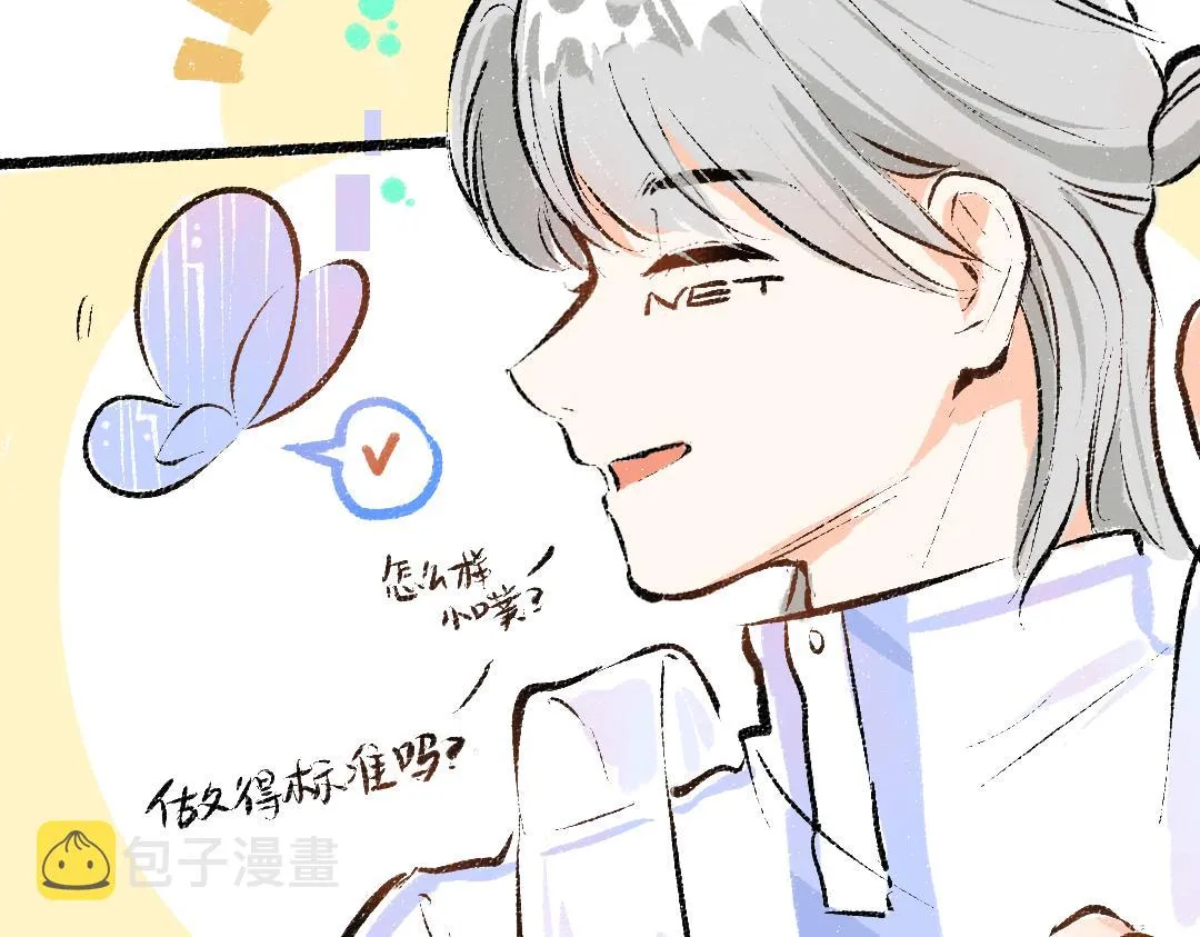 第17话 尽责的搭档 第73页