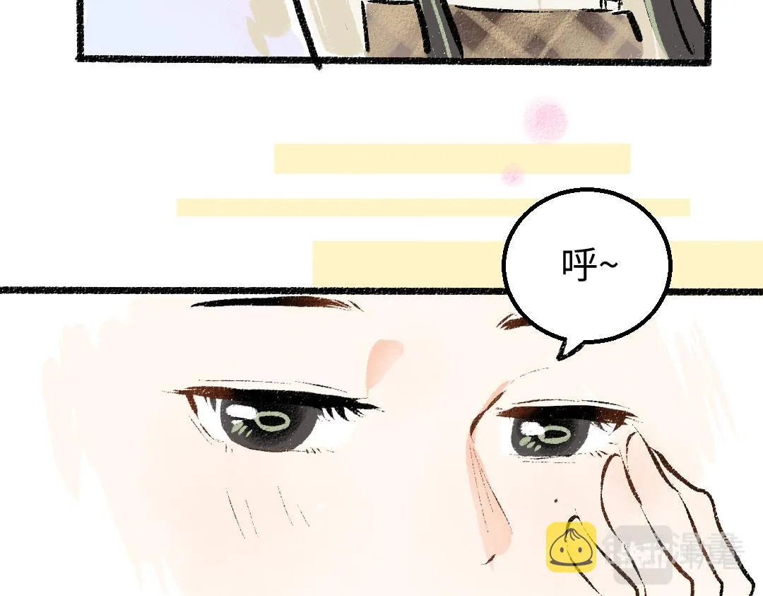 第17话 尽责的搭档 第75页
