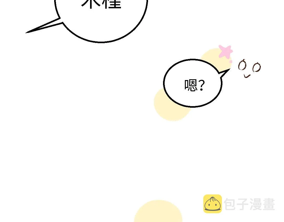 第17话 尽责的搭档 第79页