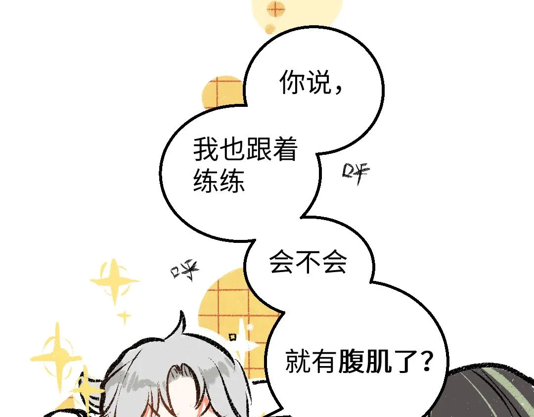 第17话 尽责的搭档 第80页