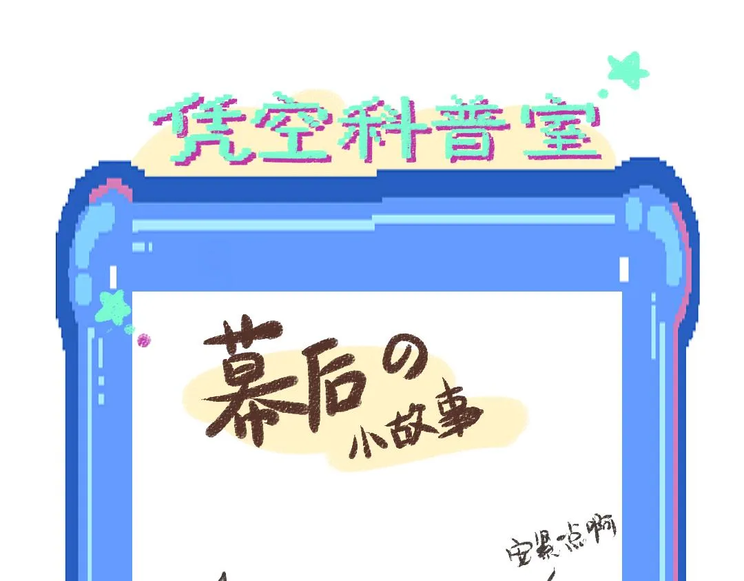 第17话 尽责的搭档 第84页