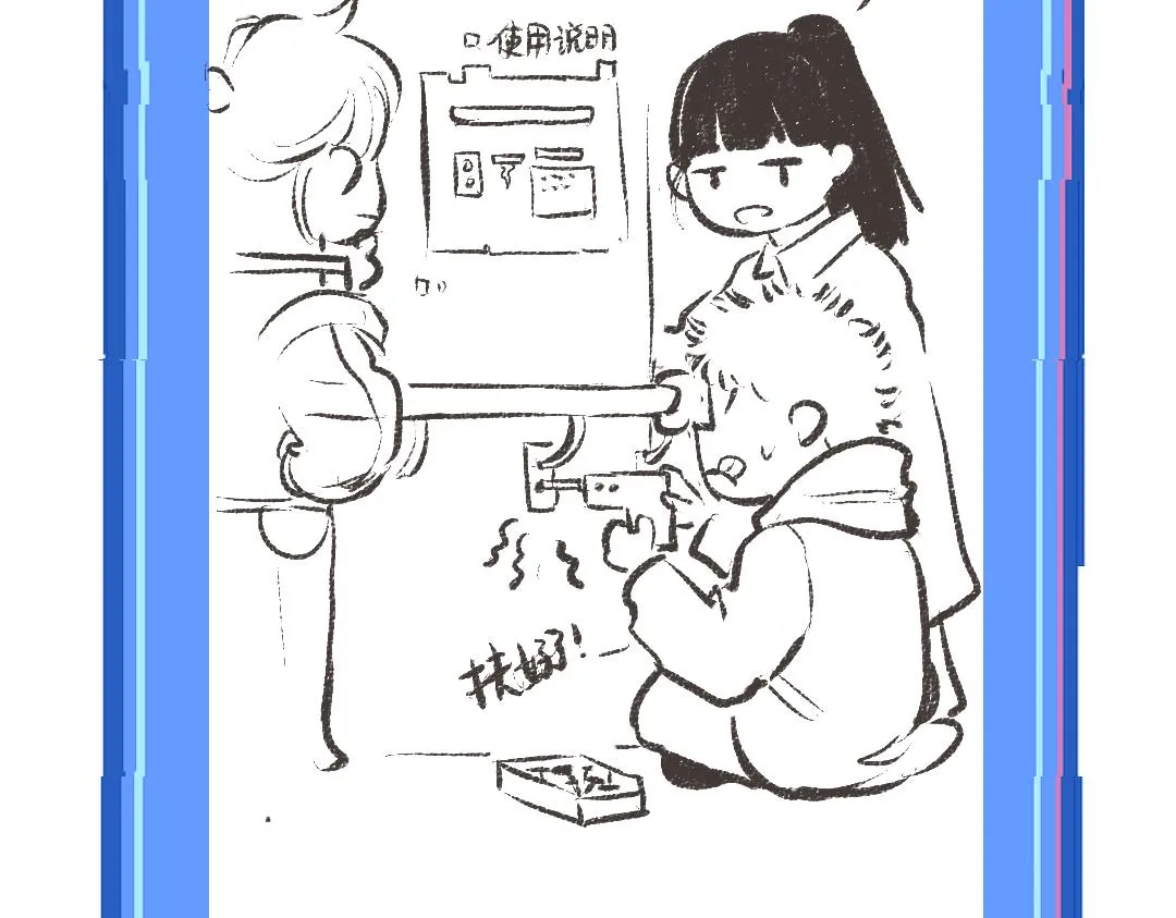 第17话 尽责的搭档 第85页